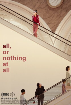 All, or nothing at all (2023) All, or nothing at all (2023)