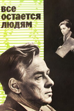All Remains to People (1963)