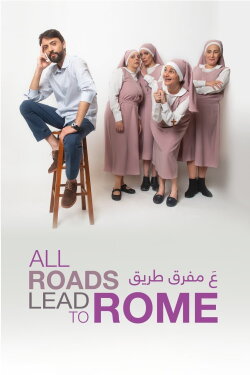 All Roads Lead to Rome (2022)