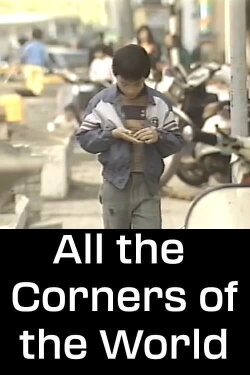 All the Corners of the World (1989)