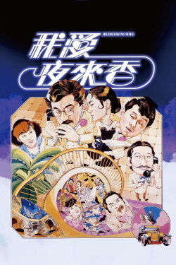 All the Wrong Spies (1983) All the Wrong Spies (1983)