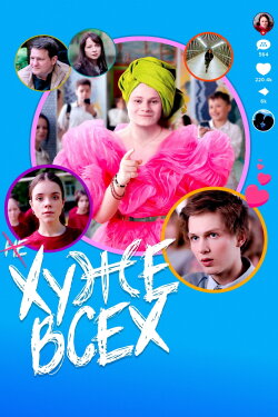 All Wrong Girl (2024) All Wrong Girl (2024)