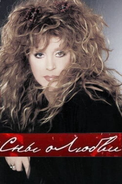 Alla Pugacheva: Dreams of Love (2019) Alla Pugacheva: Dreams of Love (2019)