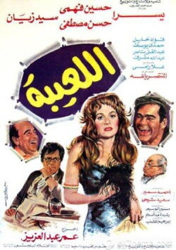 Allaeiba (1987)