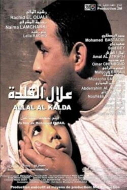 Allal Al Kalda (2003)