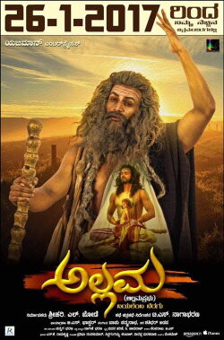 Allama (2017) Allama (2017)