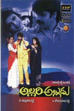 Allari Alludu (1993) Allari Alludu (1993)