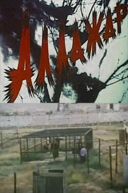 Allazhar (1996)