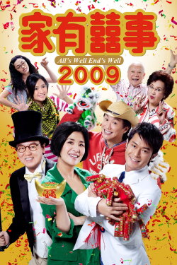 All's Well, End's Well 2009 (2009) All's Well, End's Well 2009 (2009)