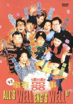 All's Well, End's Well '97 (1997) All's Well, End's Well '97 (1997)