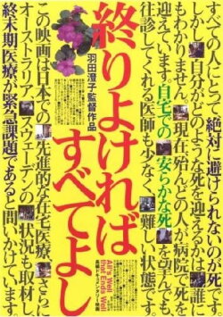 All's Well That Ends Well (2007) All's Well That Ends Well (2007)