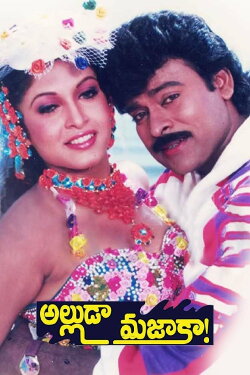 Alludaa Majakaa (1995) Alludaa Majakaa (1995)