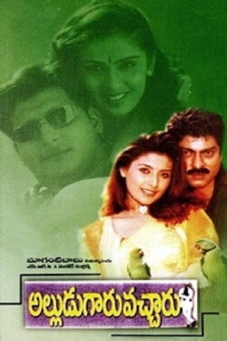 Alludugaaru Vachcharu (1999) Alludugaaru Vachcharu (1999)