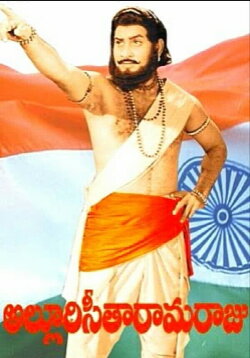 Alluri Seetarama Raju (1974) Alluri Seetarama Raju (1974)