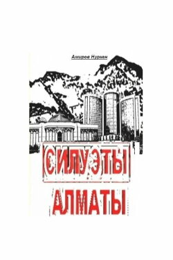 Almaty Skylines (2009)