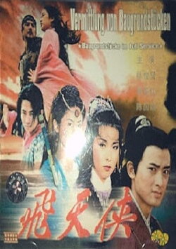 Almighty Thief (1995)