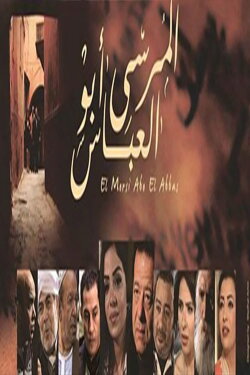 Almorsy Abo Elabaas (2015) Almorsy Abo Elabaas (2015)