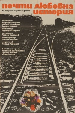 Almost a Love Story (1980) Almost a Love Story (1980)