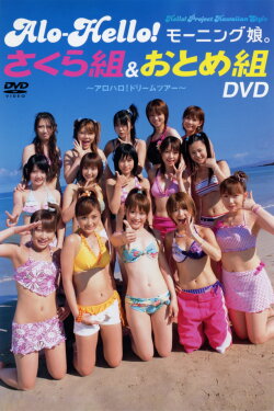 Alo-Hello! Morning Musume. Sakura-Gumi & Otome-Gumi Alo-Hello! Dream Tour (2003) Alo-Hello! Morning Musume. Sakura-Gumi & Otome-Gumi Alo-Hello! Dream Tour (2003)