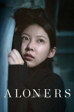 Aloners (2021)