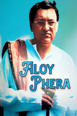 Aloy Phera (2007) Aloy Phera (2007)