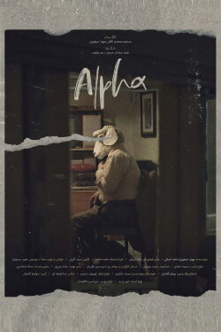 Alpha (2023)