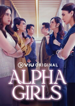 Alpha Girls (2024)