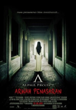 Alpha Project: Arwah Penasaran (2015) Alpha Project: Arwah Penasaran (2015)
