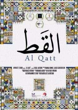 Alqatt (2017) Alqatt (2017)