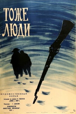 Also People (1960)