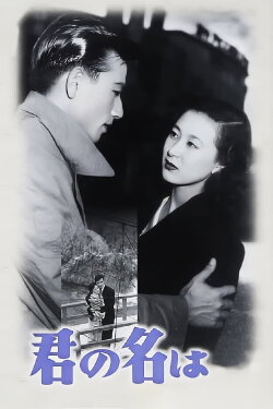 Always in My Heart (1953) Always in My Heart (1953)