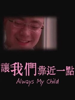 Always My Child (2011)