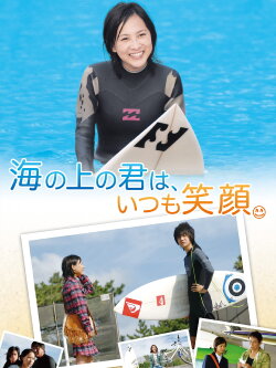 Always Smiling Above the Sea (2009) Always Smiling Above the Sea (2009)