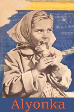 Alyonka (1962)