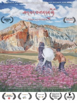 Ama Khando (2019) Ama Khando (2019)