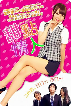 Amakuchi Knight (2014)