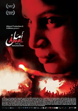Amal (2018) Amal (2018)