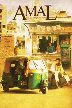 Amal (2007) Amal (2007)