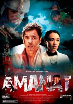 Amanat (2016)