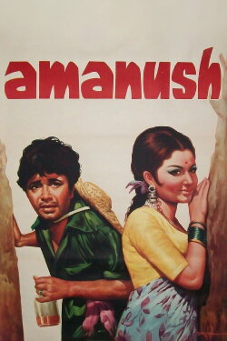 Amanush (1975) Amanush (1975)