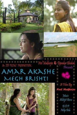 Amar Akashe Megh Brishti (2014) Amar Akashe Megh Brishti (2014)