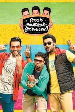 Amar Akbar Anthony (2015) Amar Akbar Anthony (2015)