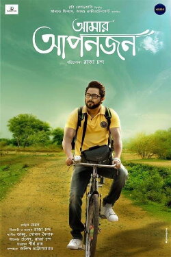 Amar Aponjon (2017) Amar Aponjon (2017)
