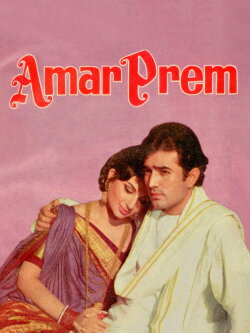 Amar Prem (1972) Amar Prem (1972)