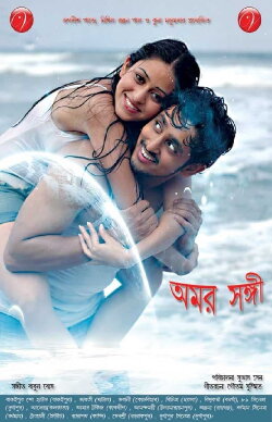 Amar Sanghee (2009)
