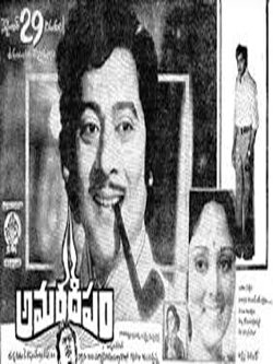 Amara Deepam (1977)