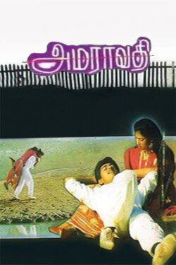 Amaravathi (1993) Amaravathi (1993)