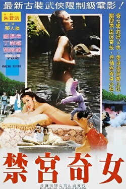 Amazing Revenge (1988) Amazing Revenge (1988)