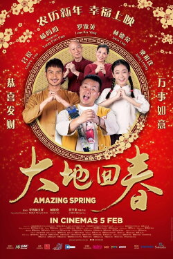 Amazing Spring (2019) Amazing Spring (2019)