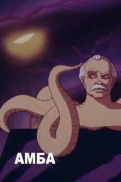 AMBA (1995)